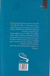 نامهربان من کو